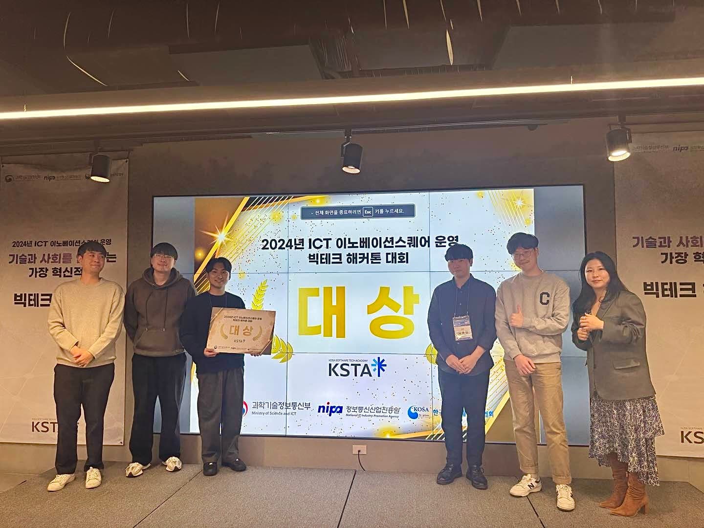 ICT Innovation Square BigTech Hackathon